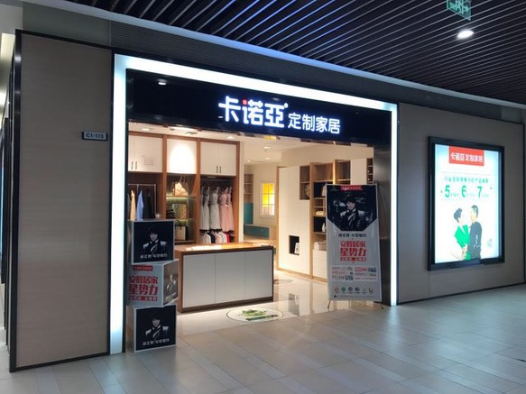 定製家具加盟什麽品牌好？探花在线视频定製家居實力強硬