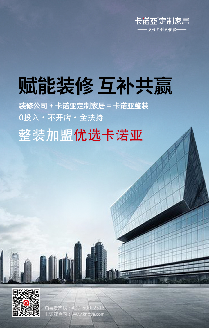 年關漲價潮來襲，裝修公司攜手定製家居尋求突破