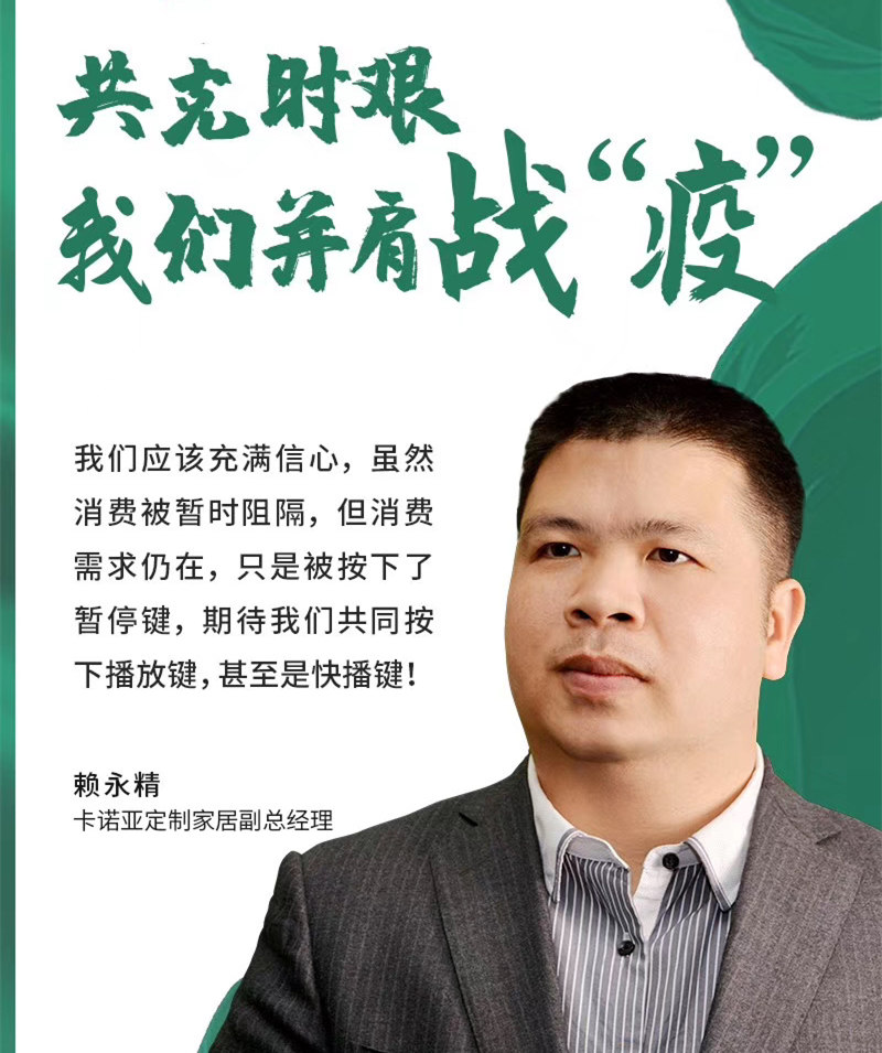 疫情結束後家居建材生意5大機遇湧現，你準備好了嗎？