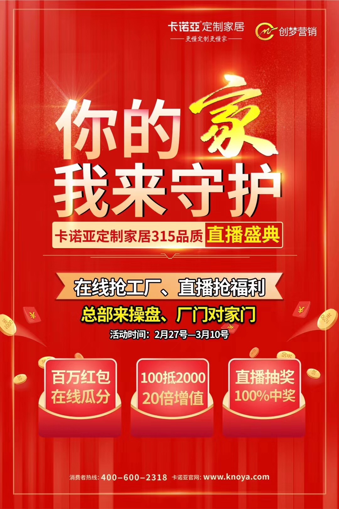 定製家居“新”年到來，探花在线视频借助服務升級跨入下半場