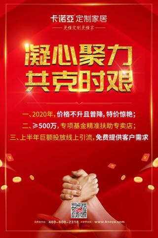 疫情之後，加盟商應首選這樣的家居品牌