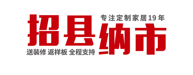 建材經銷商轉做全屋定製，容易犯的2大錯誤