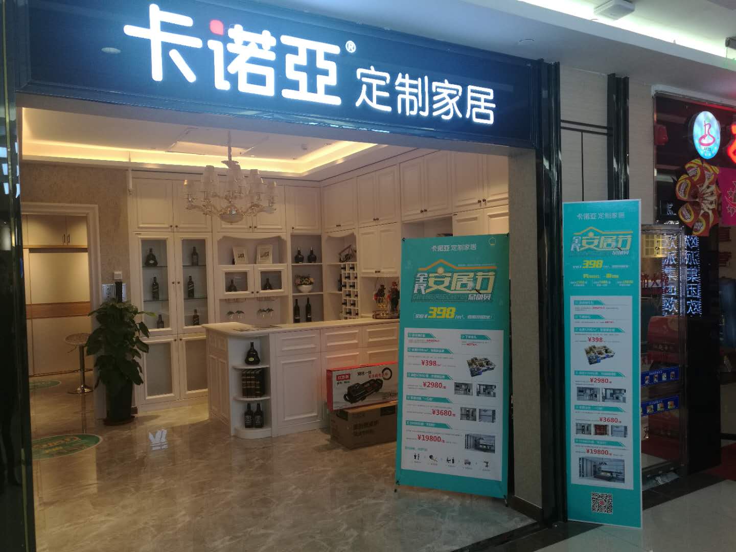 想加盟全屋定製品牌不清楚要做哪些準備？