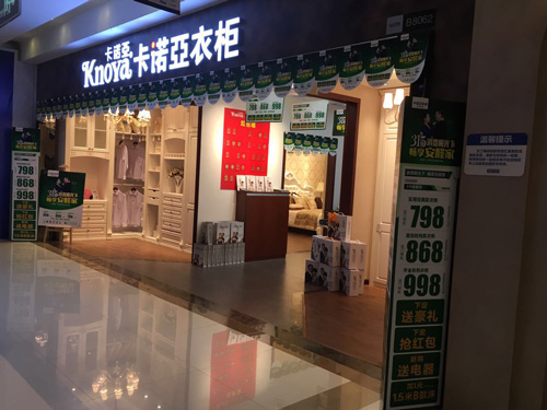 定製衣櫃加盟如何獲收到豐厚利潤？