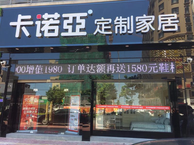 定製家具加盟前景如何？是否值得投資？