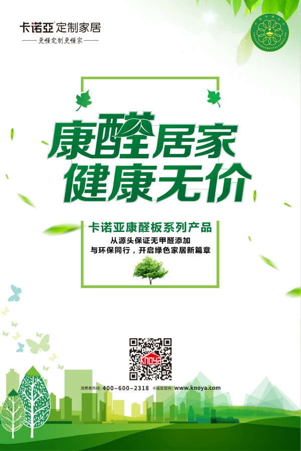 家具有異味就不環保？別再讓內行人看笑話了！