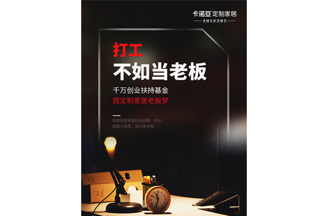經銷商邁進大商陣容，必須具備8大特征
