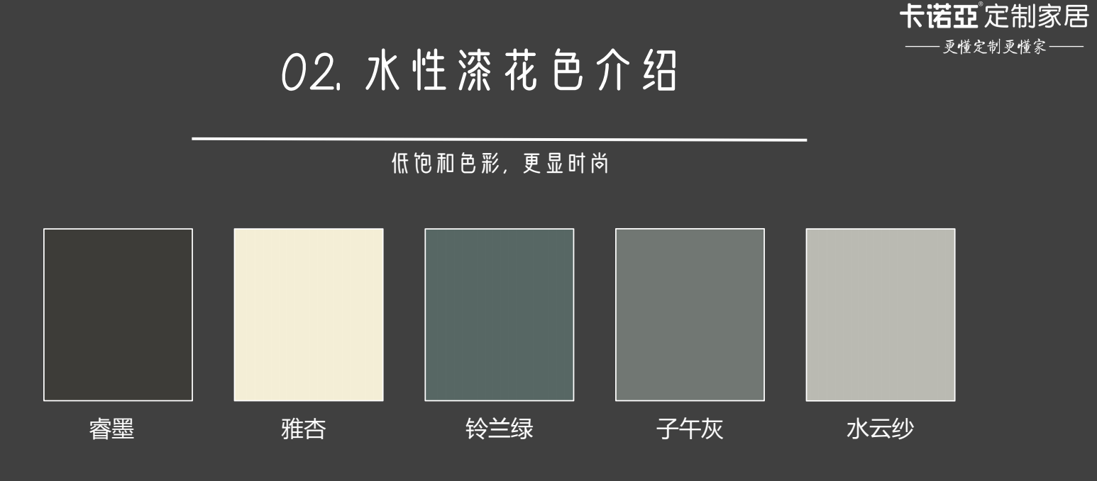 什麽是水性漆?水性漆的優點?探花在线视频水性漆花色介紹