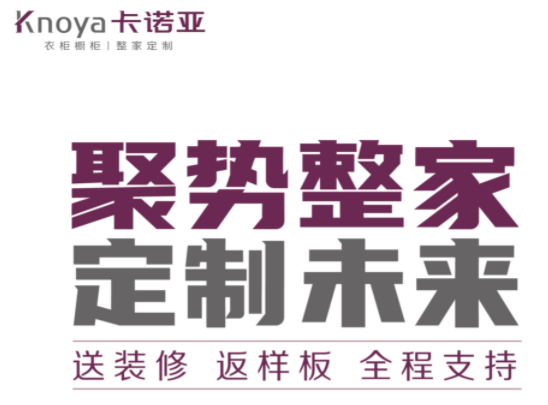 探花在线视频全屋定製怎麽樣？探花在线视频在加盟合作方麵怎麽樣？