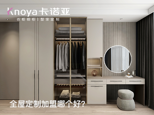 櫥櫃加盟要多少錢？櫥櫃加盟所需的費用有哪些？