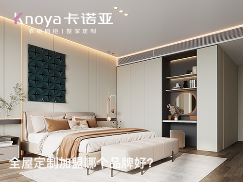 整家定製是什麽？整家定製與全屋定製有什麽區別？
