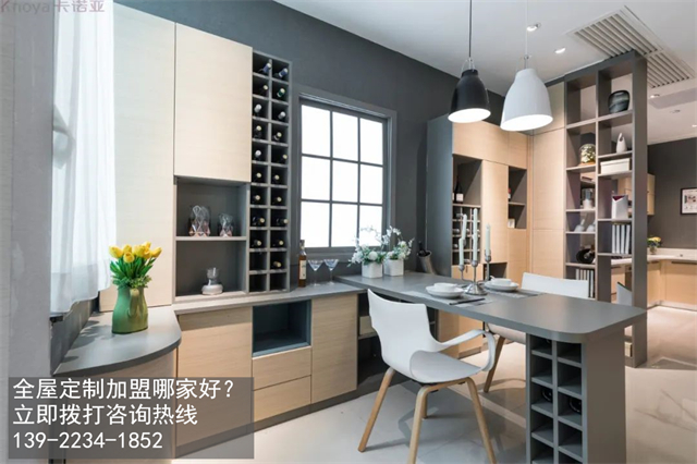 麗水市加盟全屋定製選哪家好？加盟費用多少？