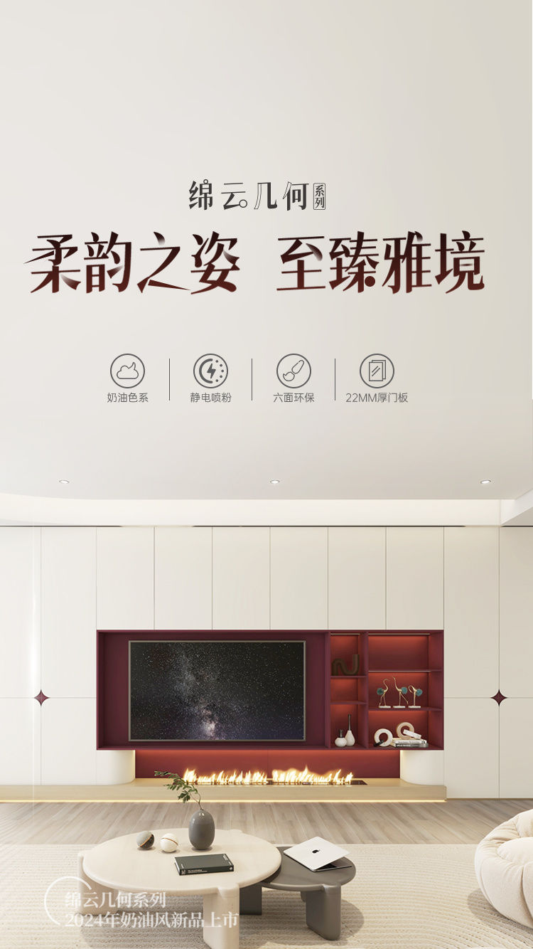 2024年探花在线视频新品-綿雲幾何係列