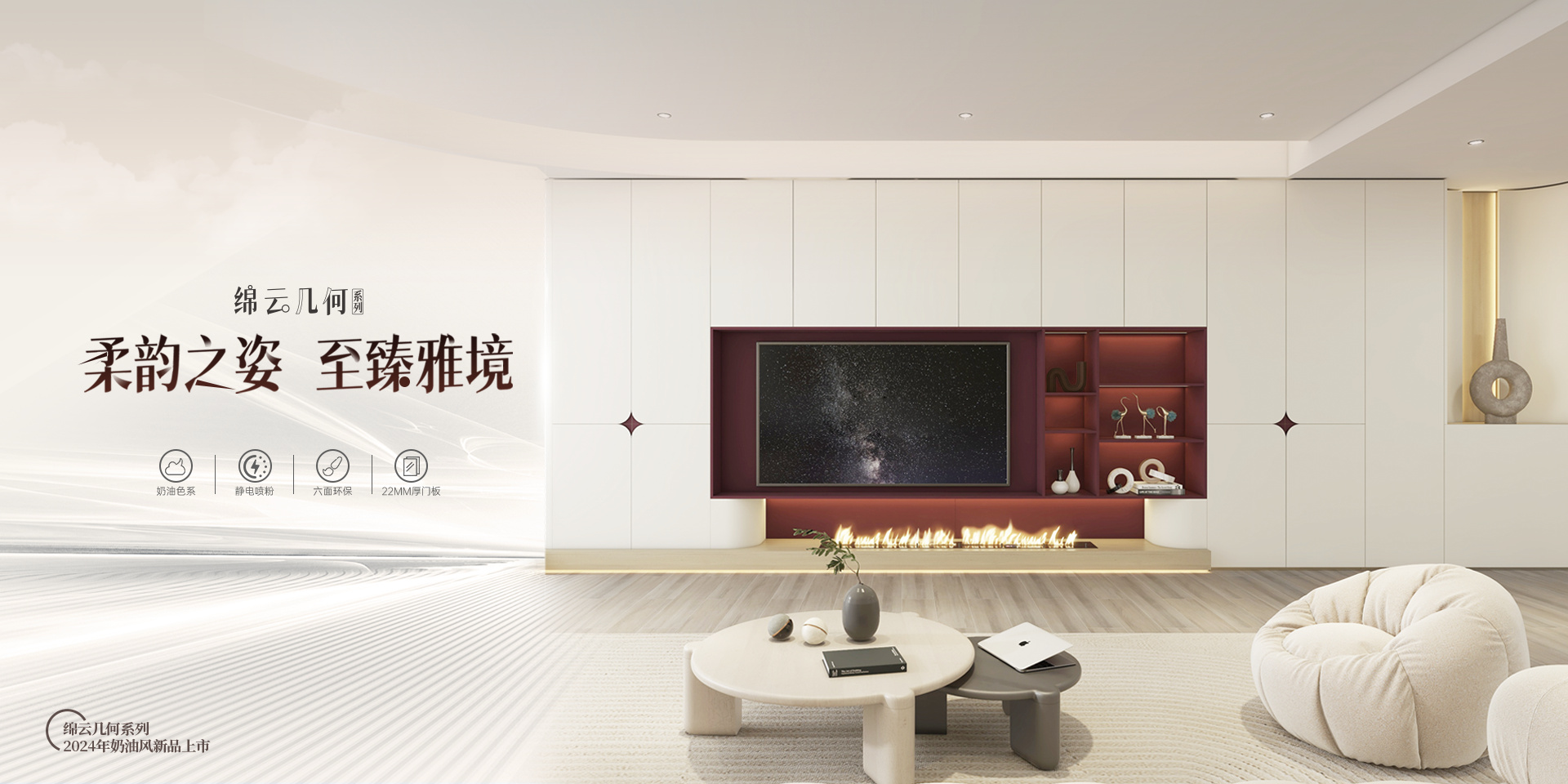 2024年探花在线视频新品-綿雲幾何係列