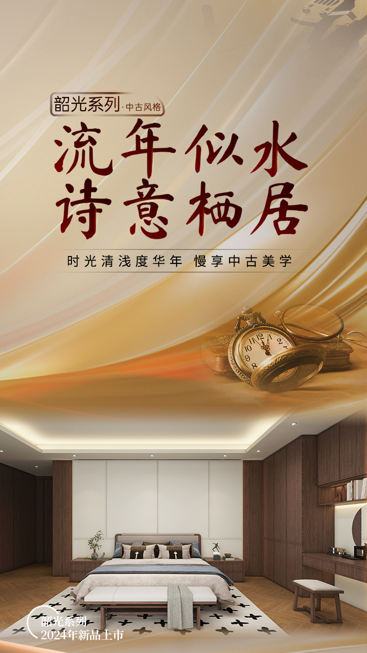 2024年探花在线视频新品-韶光係列